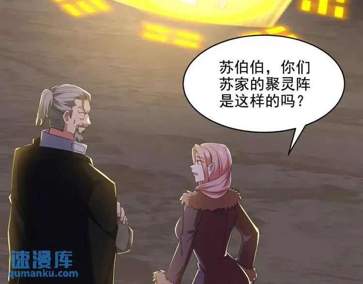 246 上仙驾到67