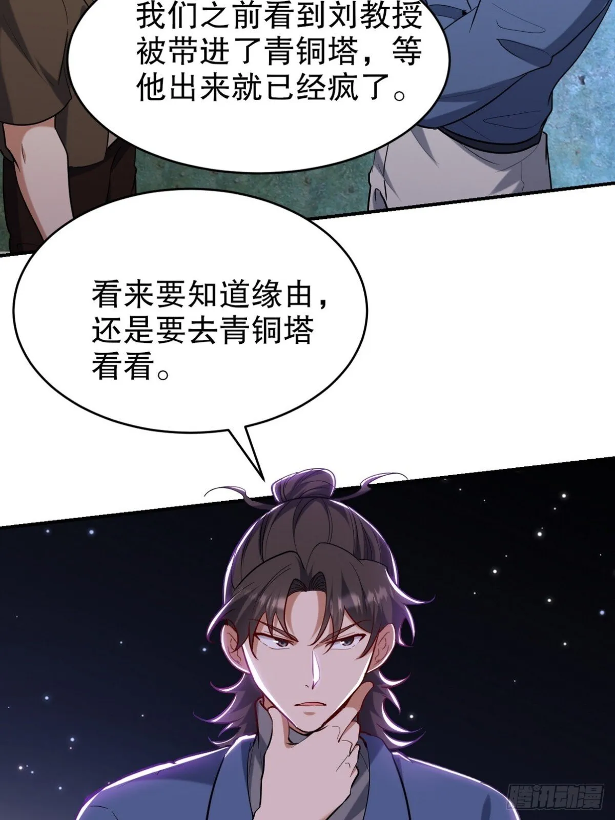 309 探秘高塔6