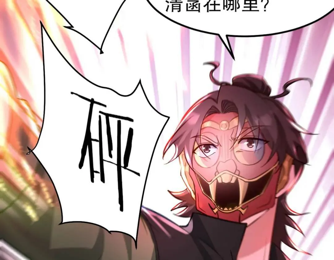 262 地域君王的怒火83