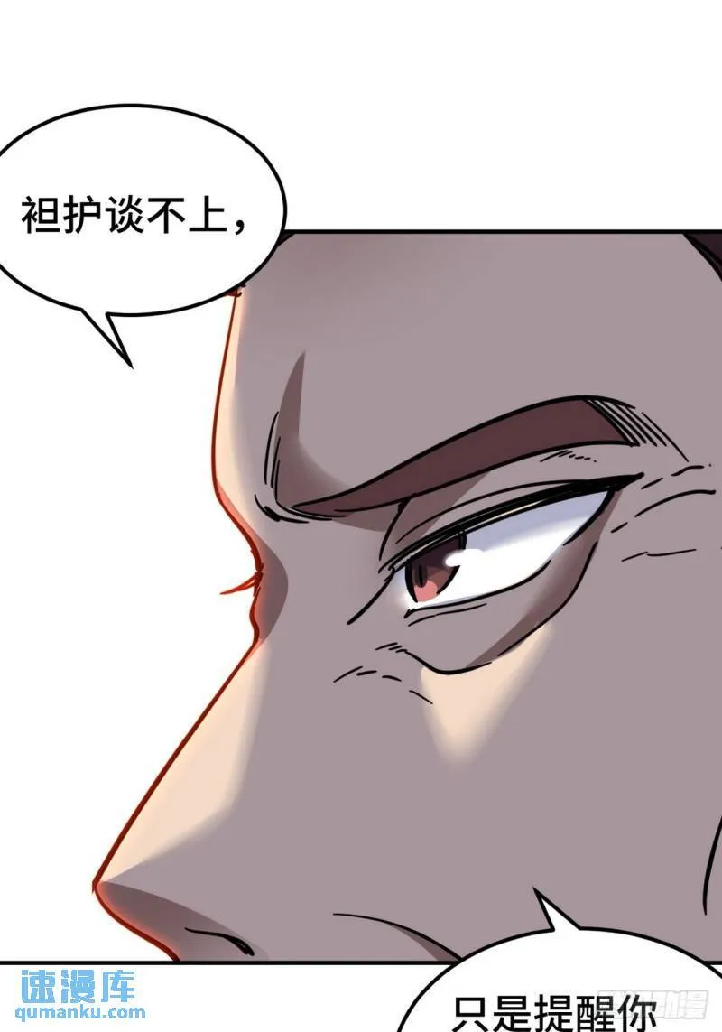 157 士可忍 孰不可忍12