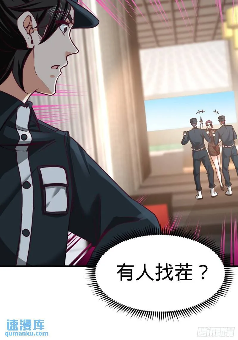 37-第一天就惹事2