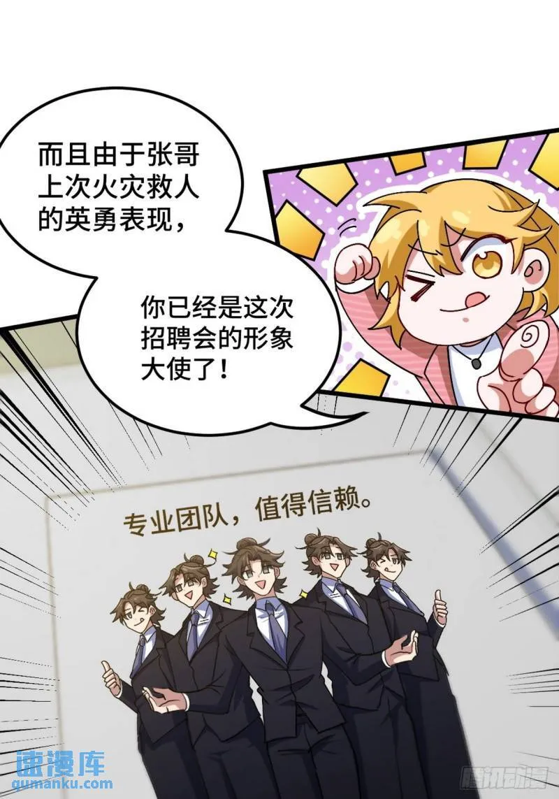 125 招聘会16