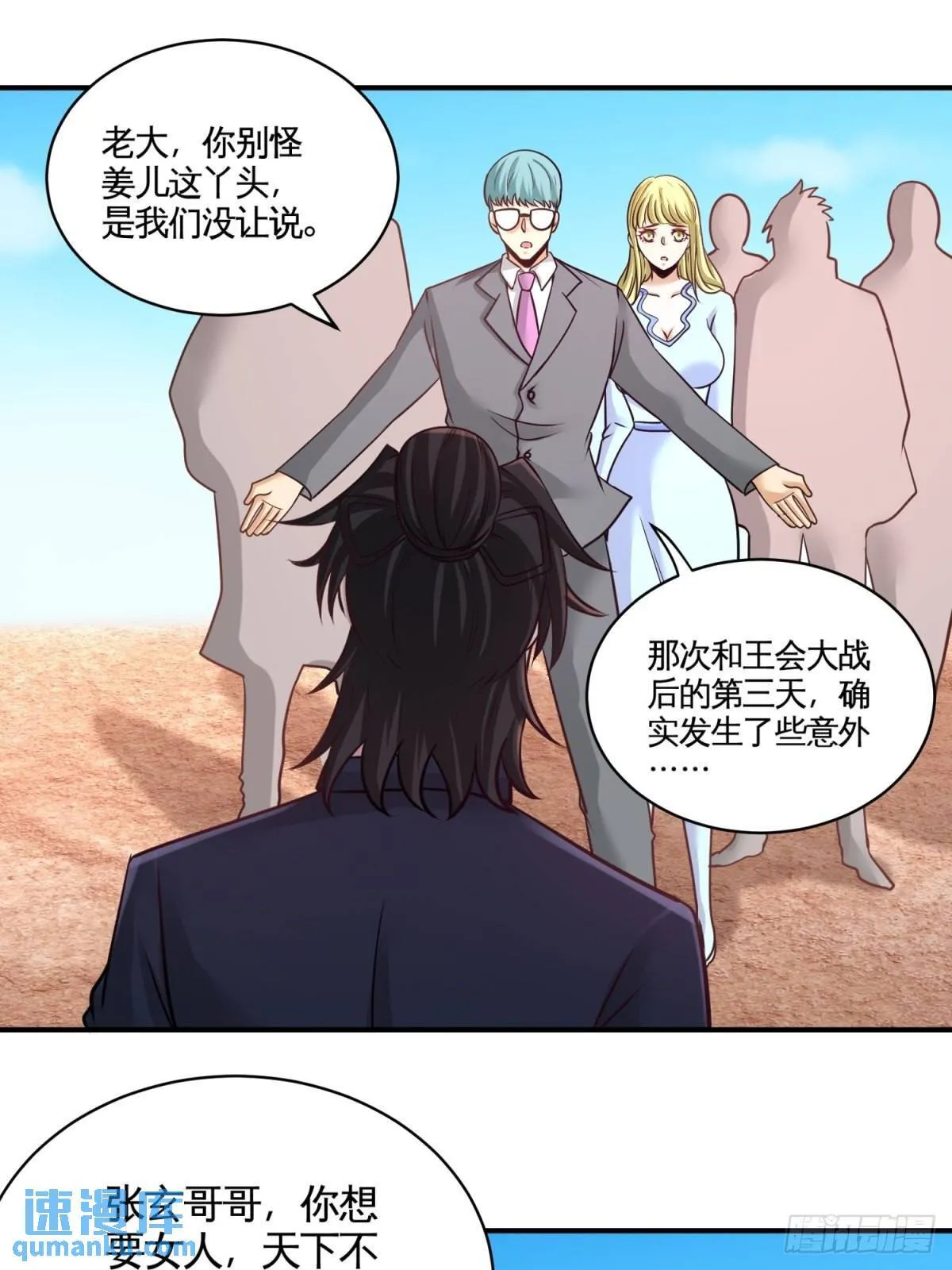88-背后到底是什么7
