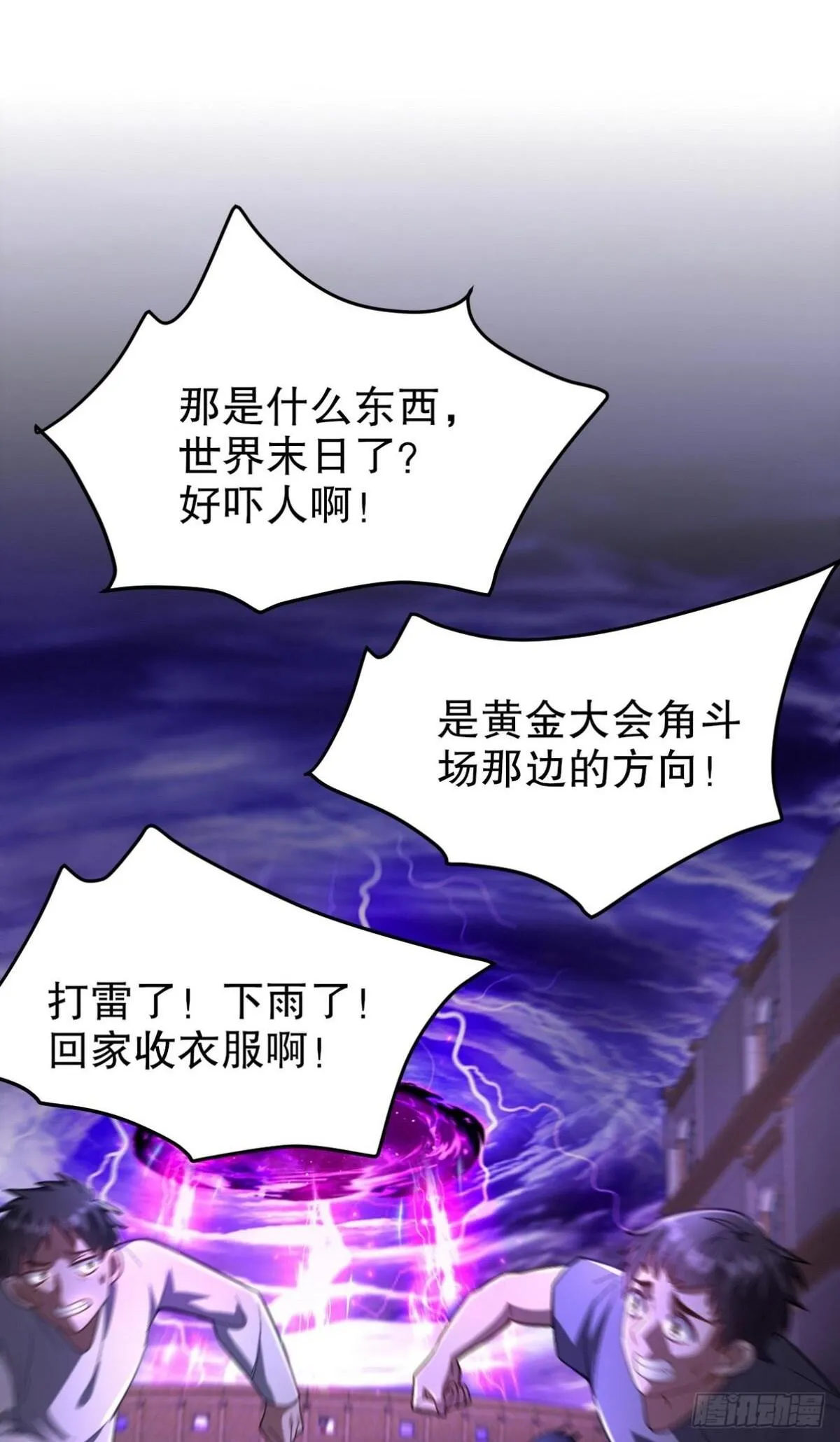 273 恶魔化的张玄1