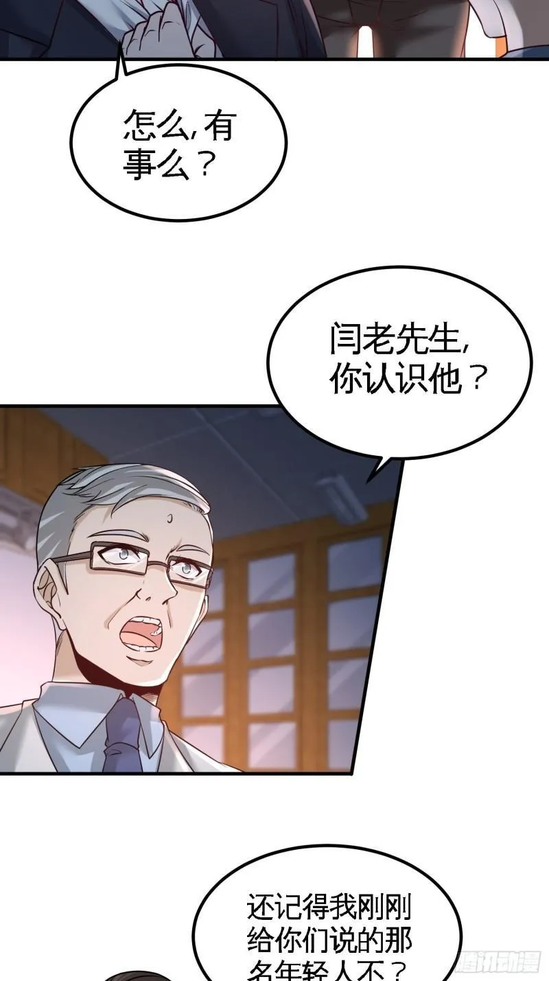 41-你说我不懂医术？28