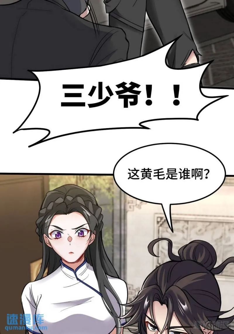 140 苏家人寻仇7