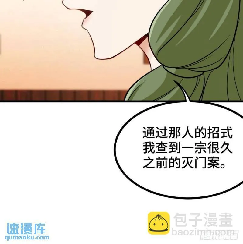 133 重要的线索29