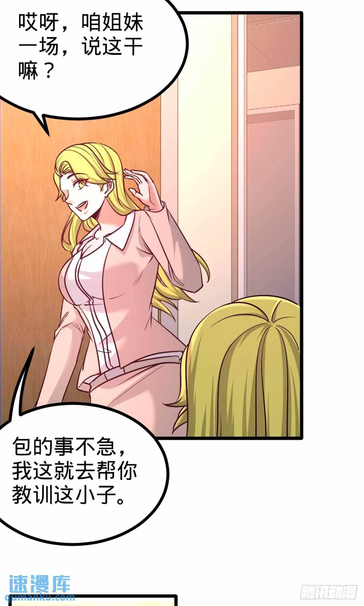 67-陷害张玄26
