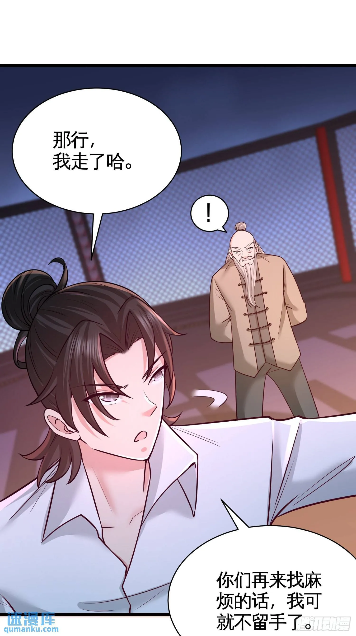 58-怕老婆13