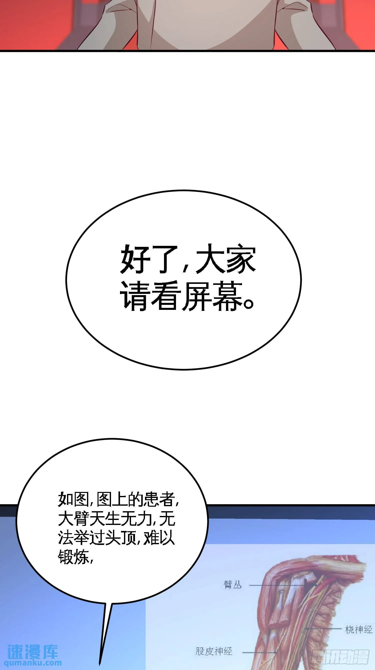 53-医学对峙23
