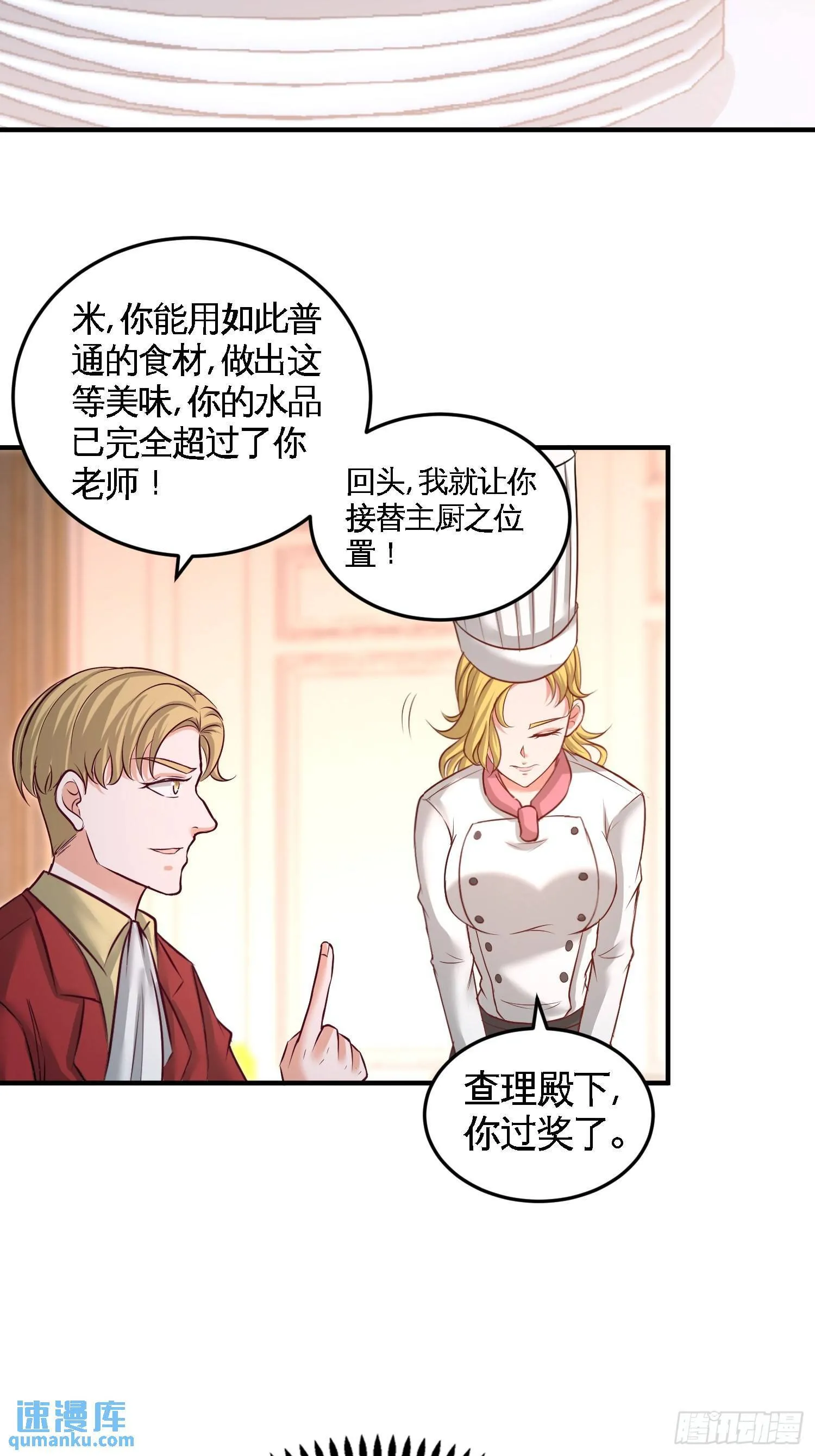 51-顶级厨师的操作32