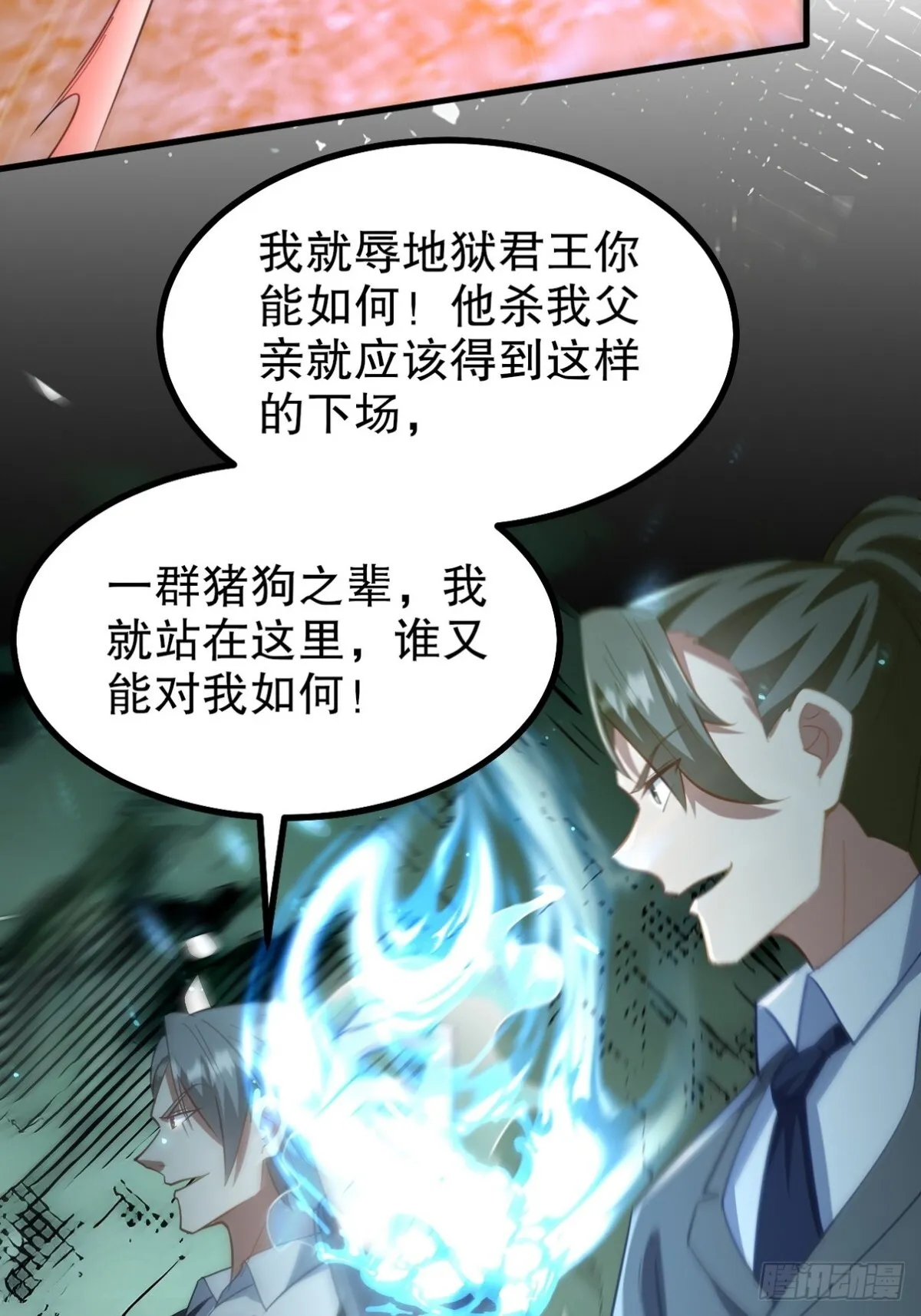 285 地狱君王回归48