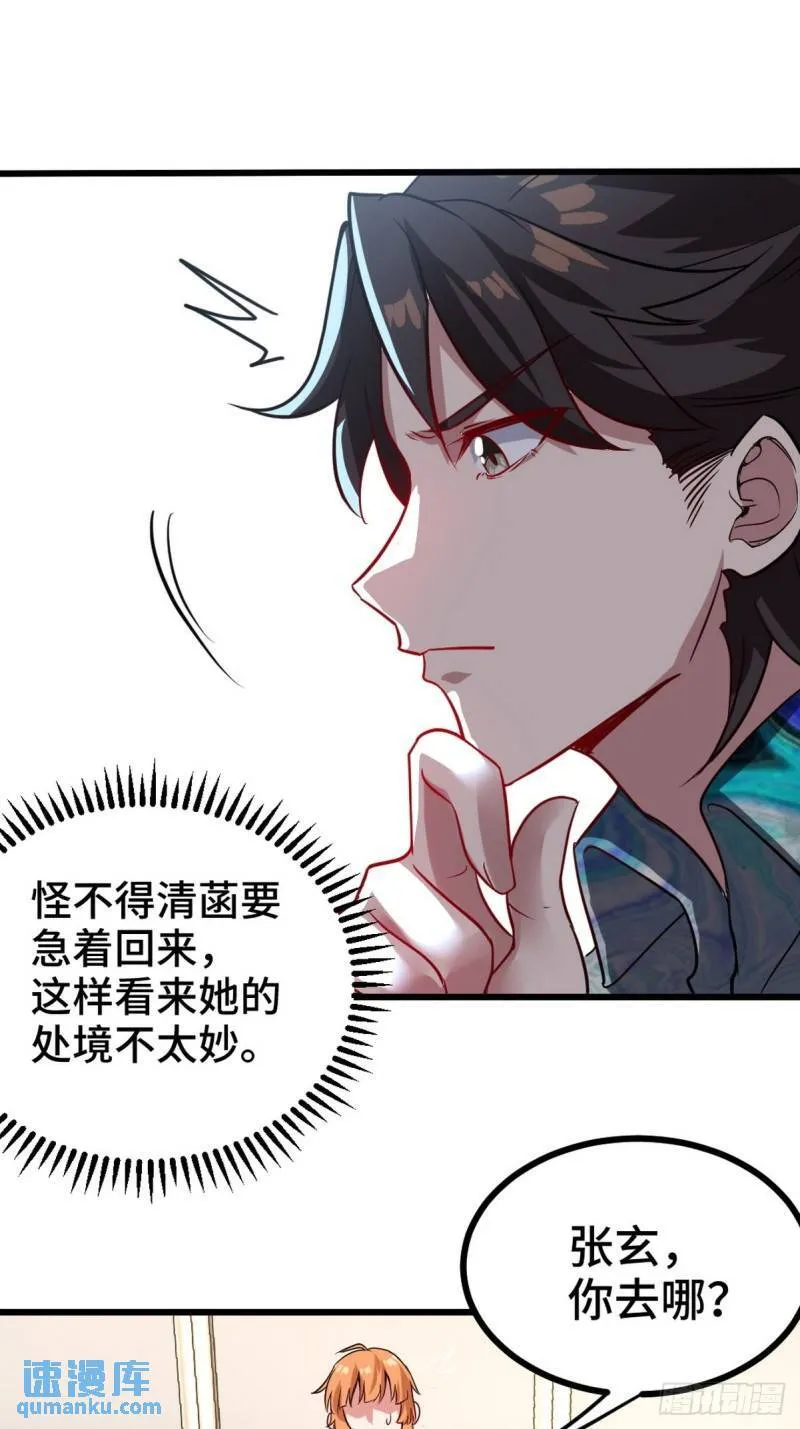 114 郑氏的反扑18