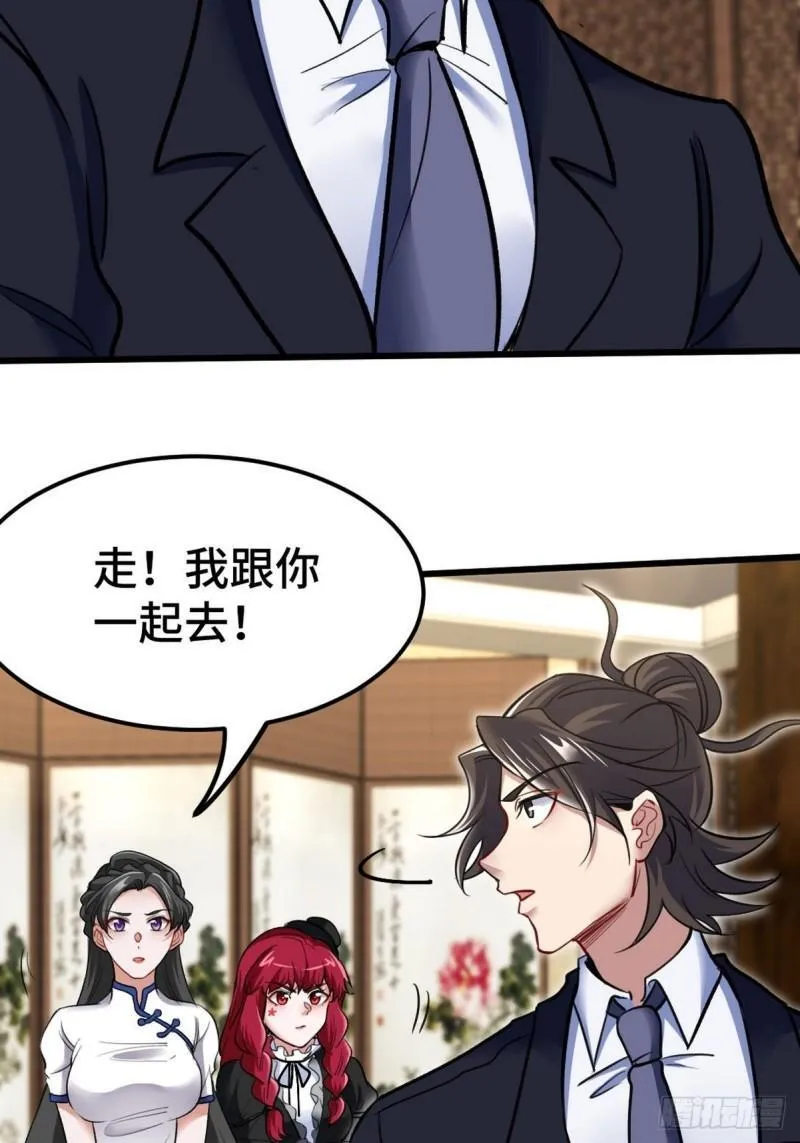 140 苏家人寻仇2
