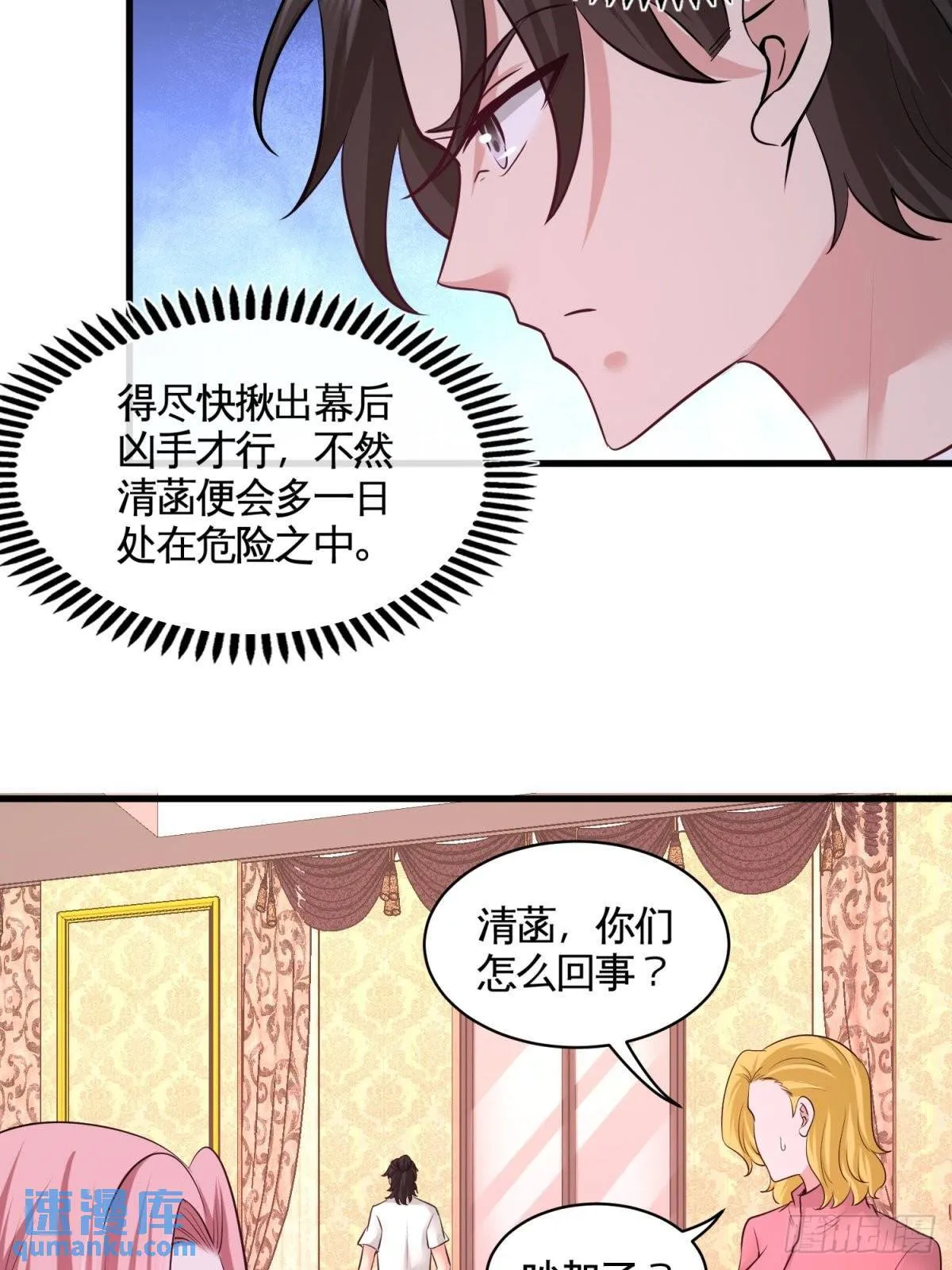 75-Satan大人27