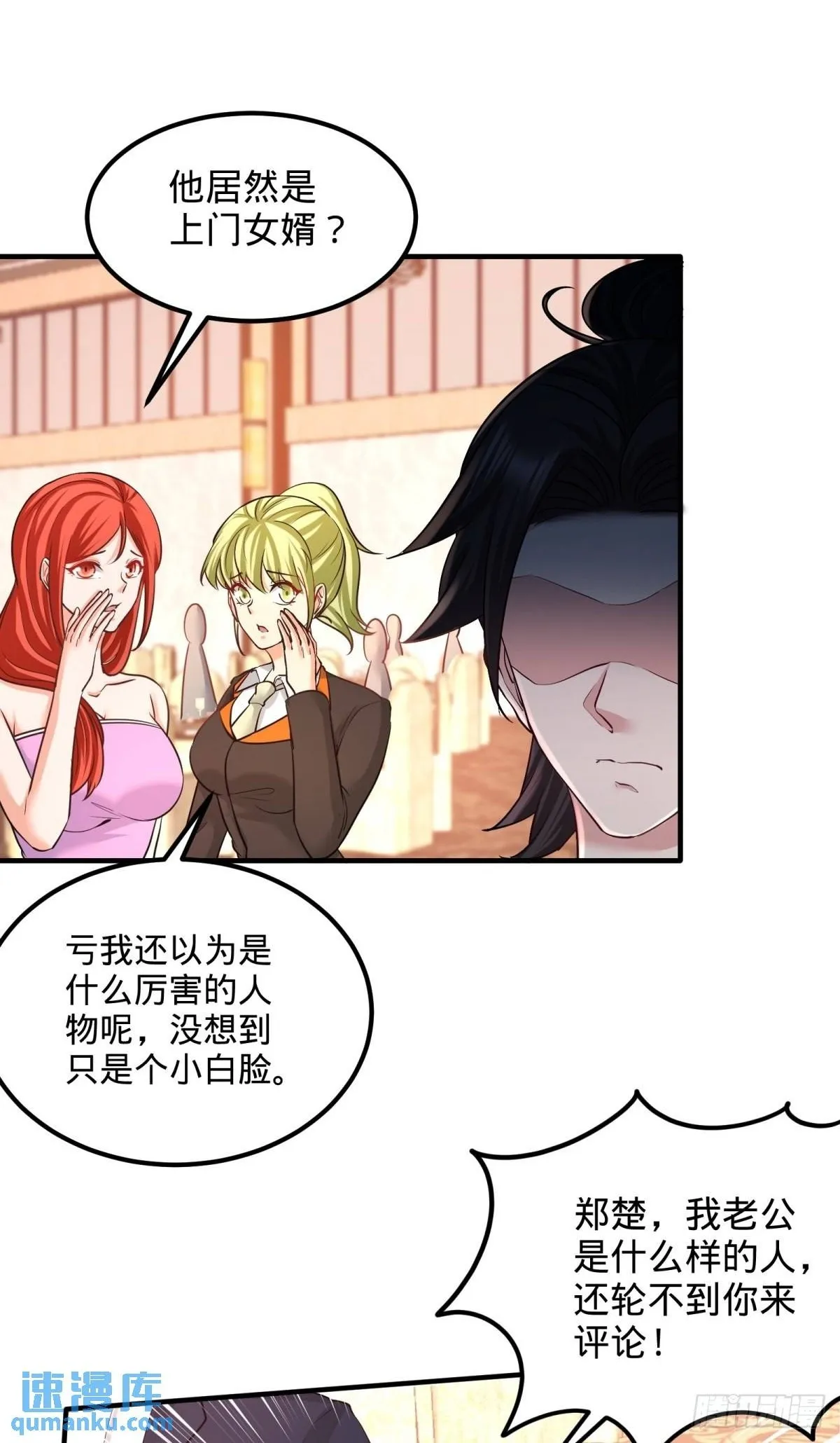 84-不愧是高手33