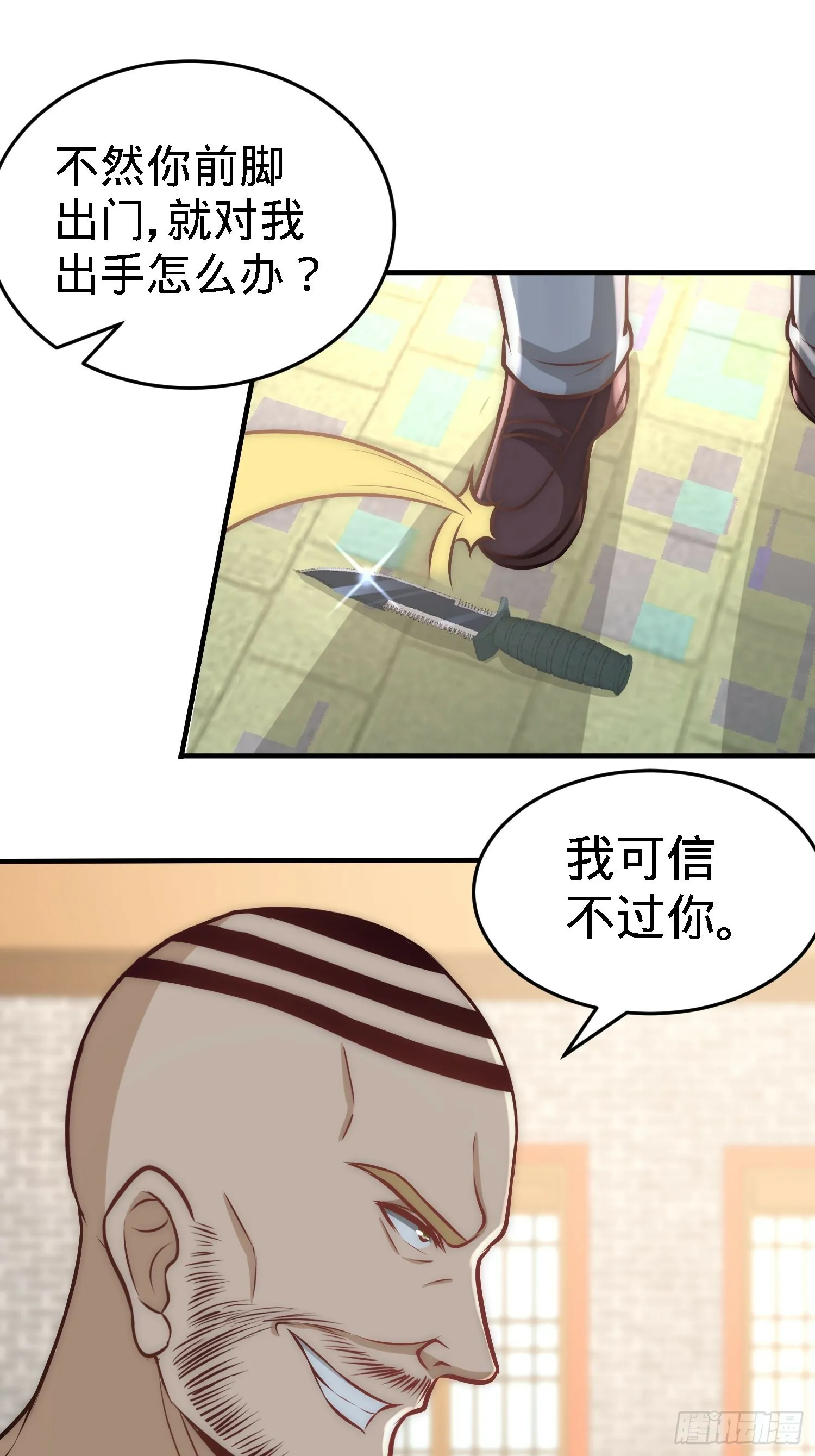 31-求你救救大哥！13