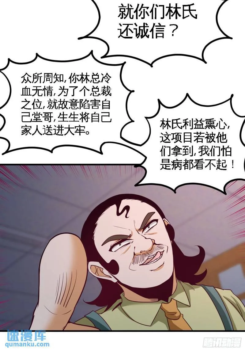 40-医疗竞标会26