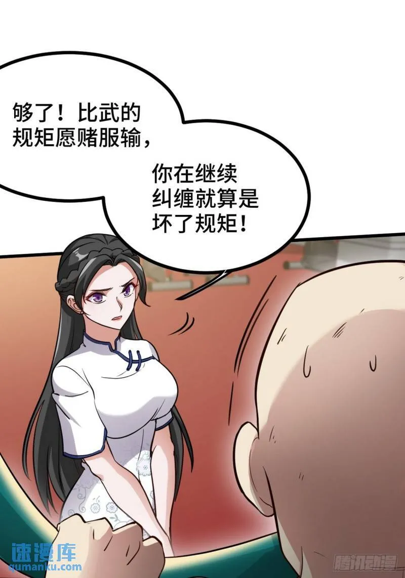 136 耻辱30