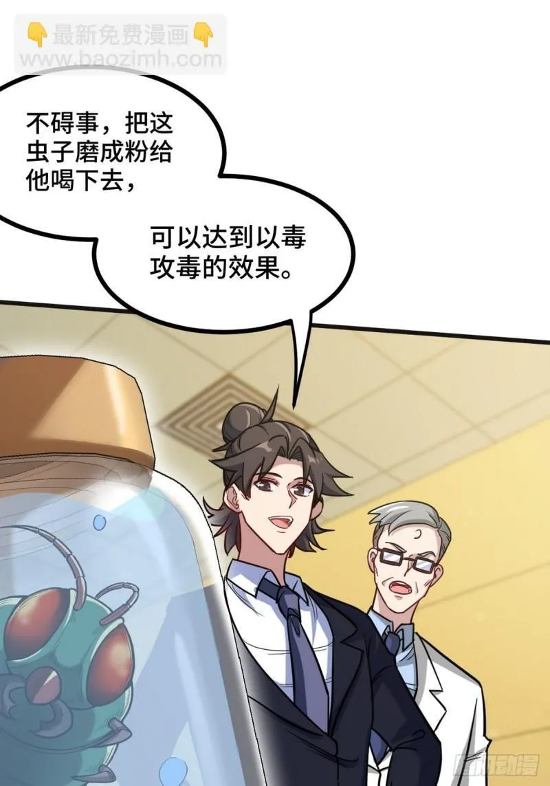 119 蛊毒42