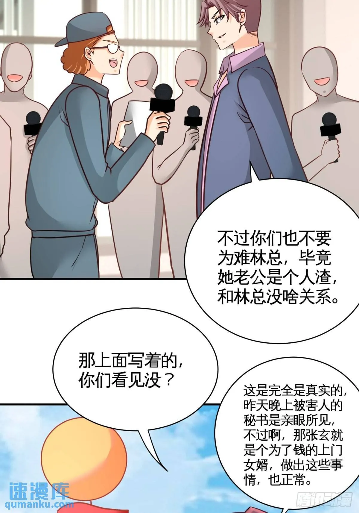 89-真相大白11