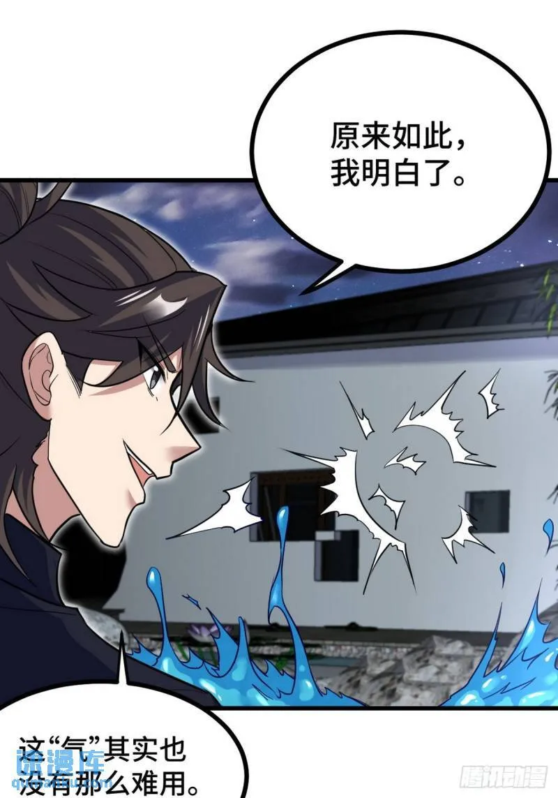 165 气拳33