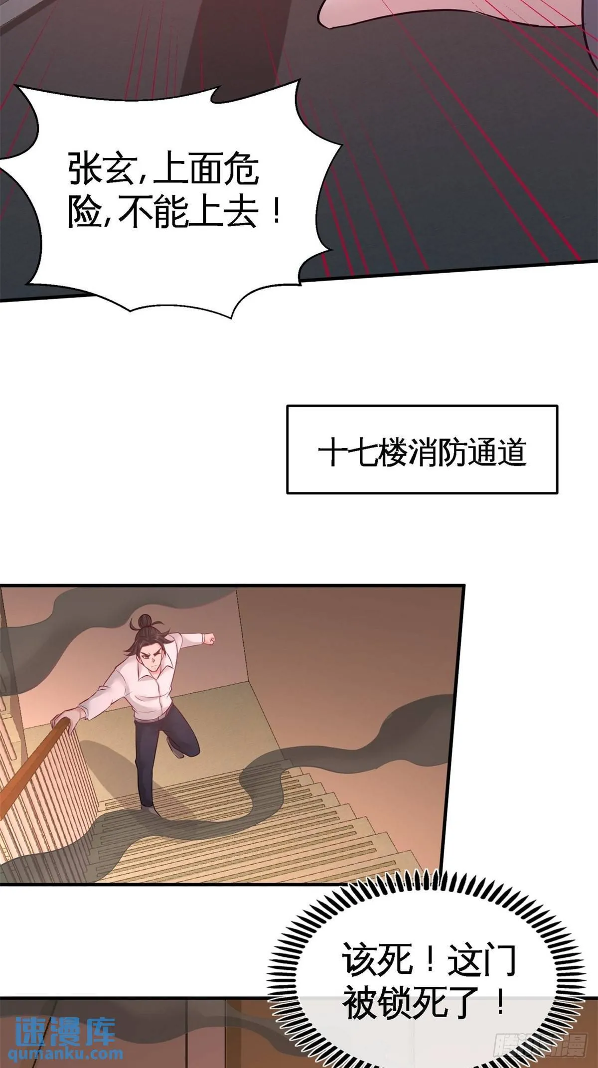 77-火场救人8