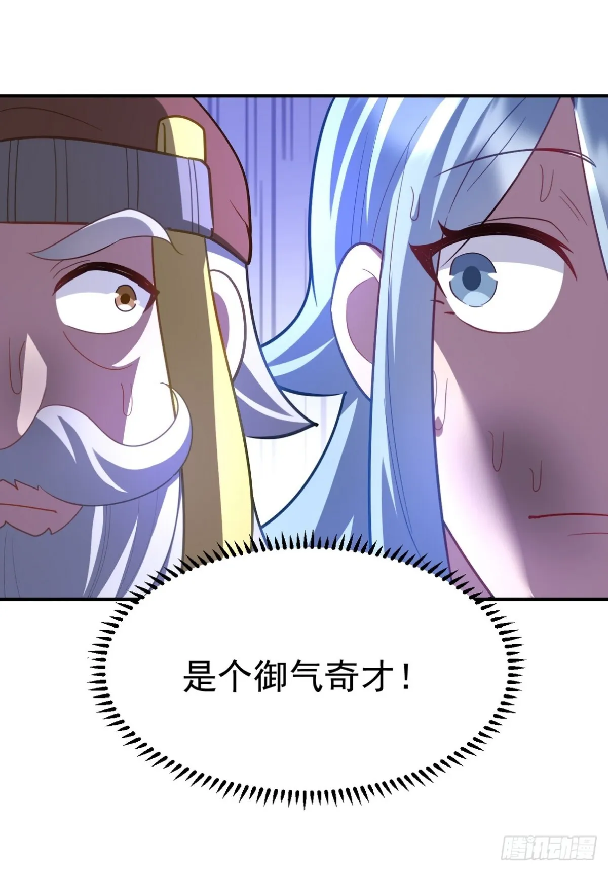 276 所谓御气38