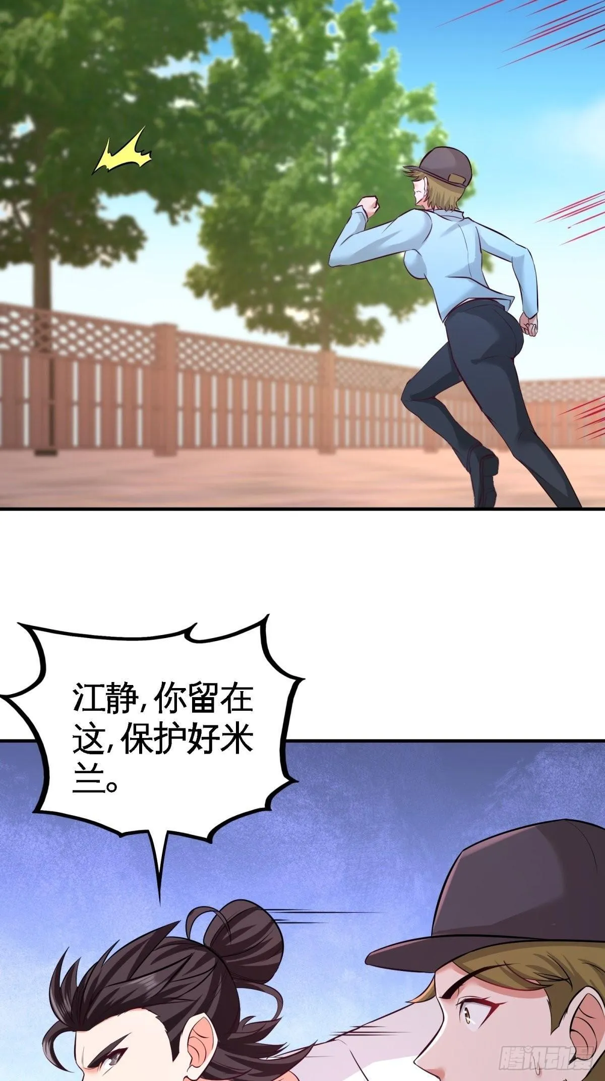74-刺玫降临8
