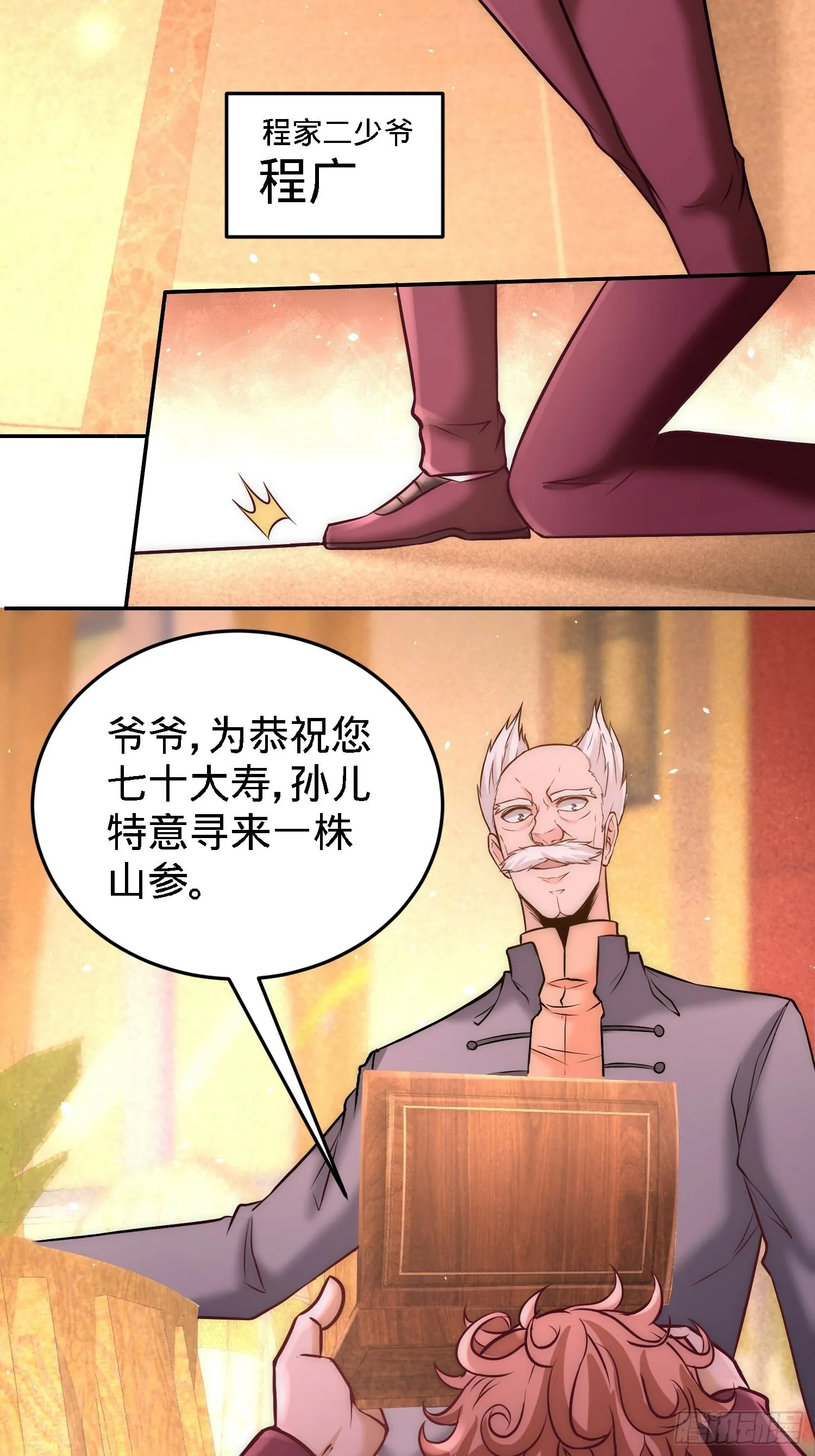 24-继承人之位13