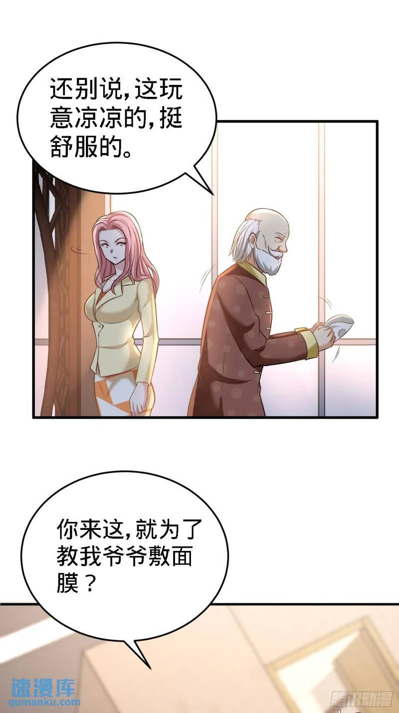 35-罢免林清菡6