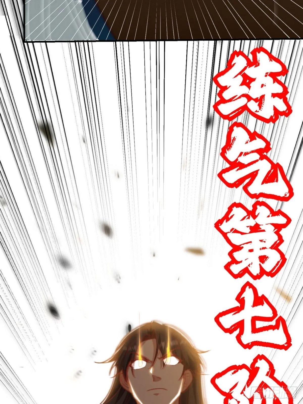 286 跪下吧，凡人31