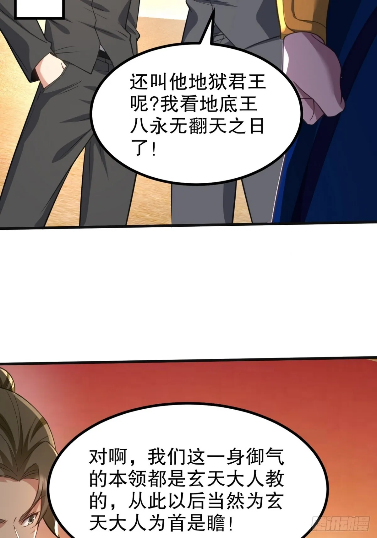 285 地狱君王回归37