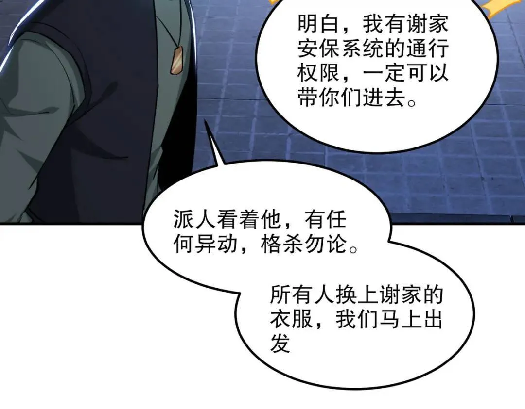 261 夜闯谢家40