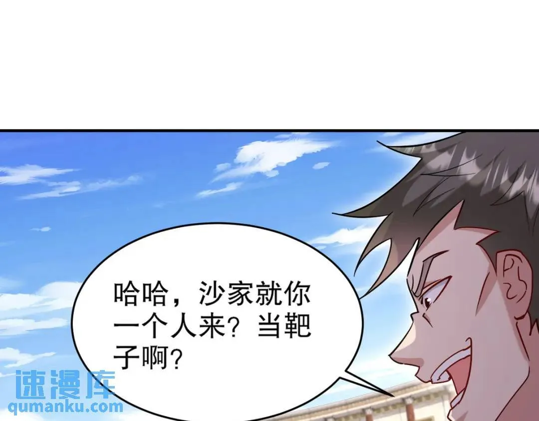 268 黄金之王大会召开84