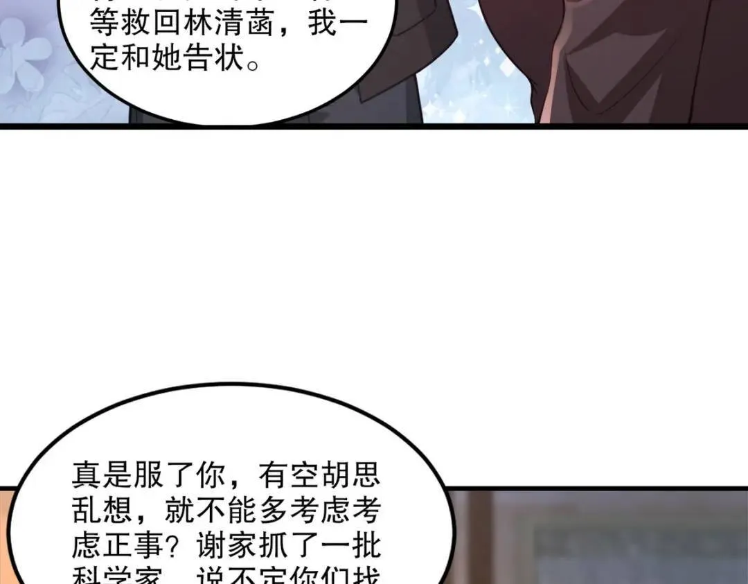 259 魅惑术71