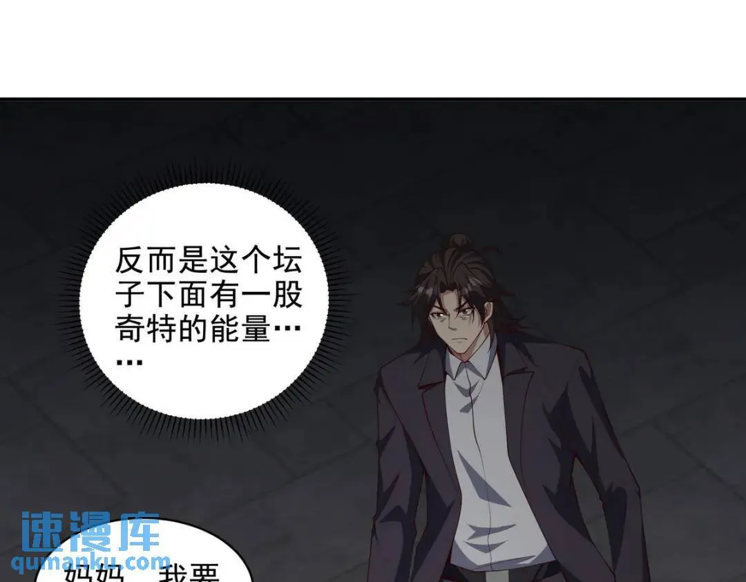 224 姜家灭门79