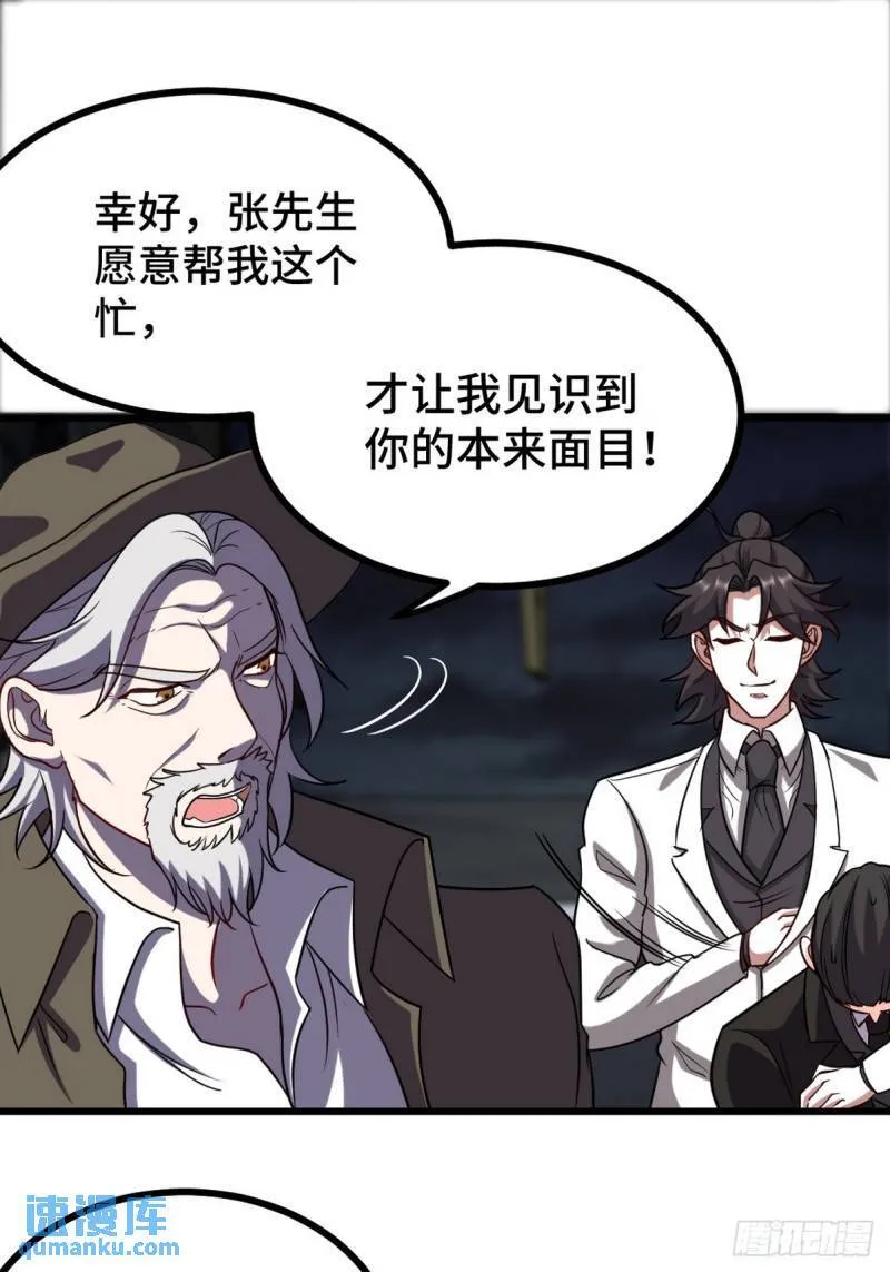 169 人外有人29