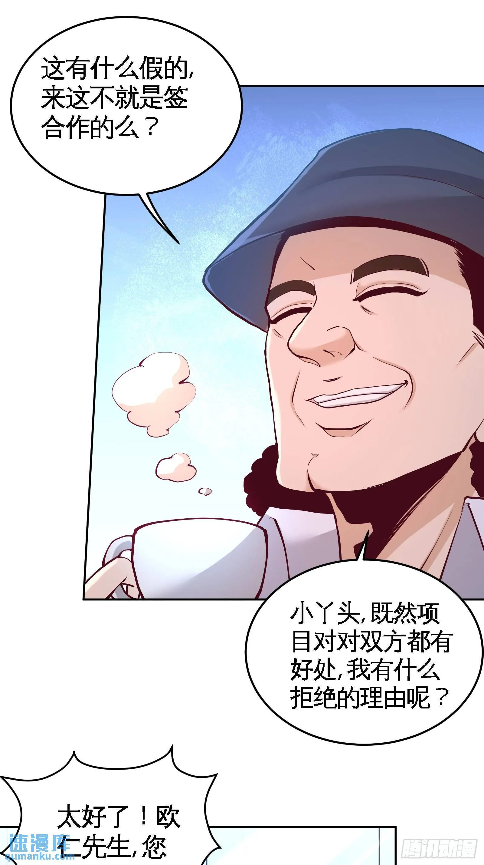 60-这就签了？28