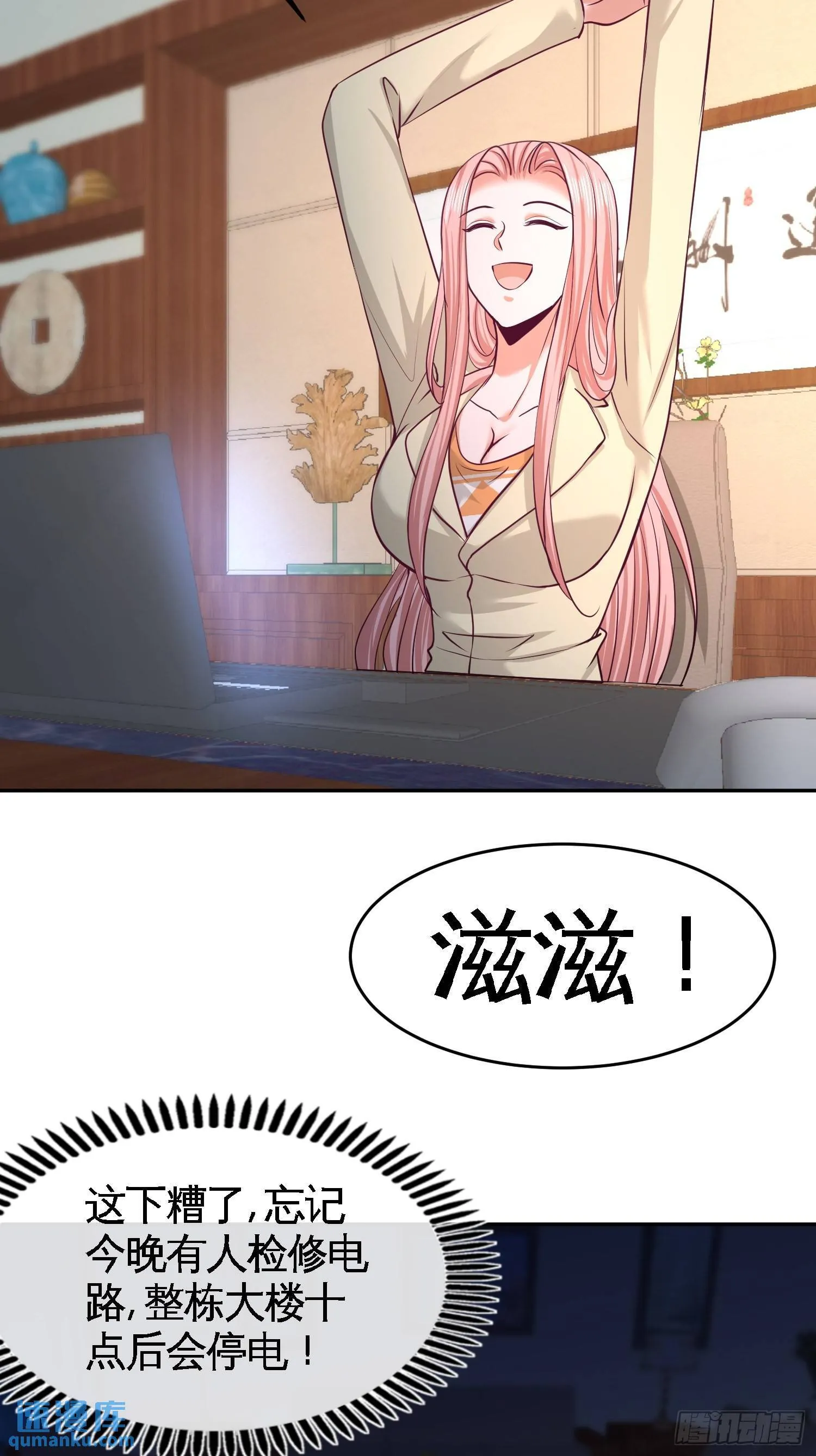44-你也是我的女人25
