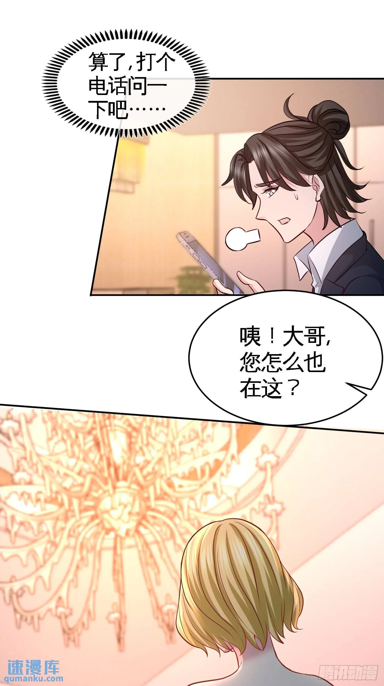 46-敢在我面前偷鸡摸狗9