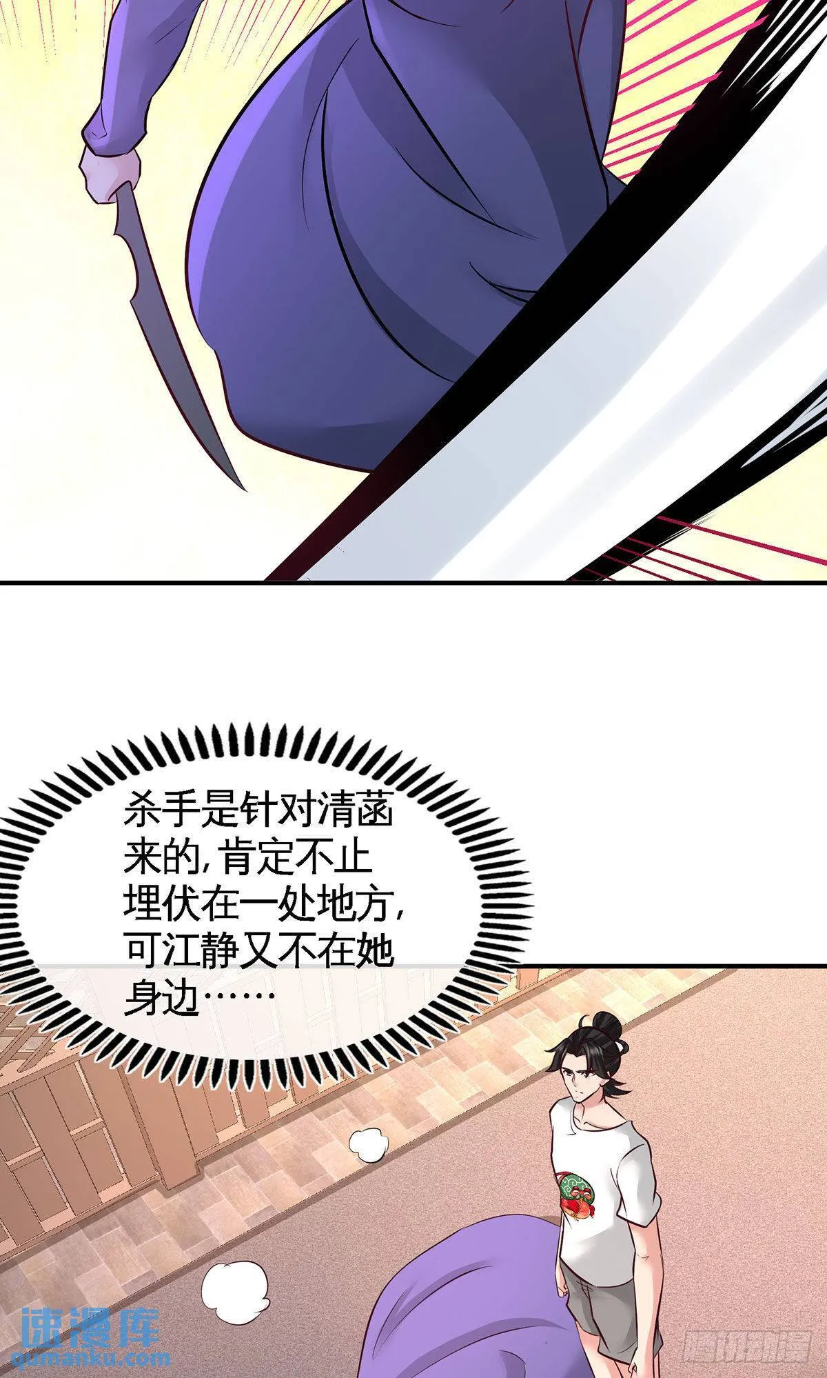 74-刺玫降临17