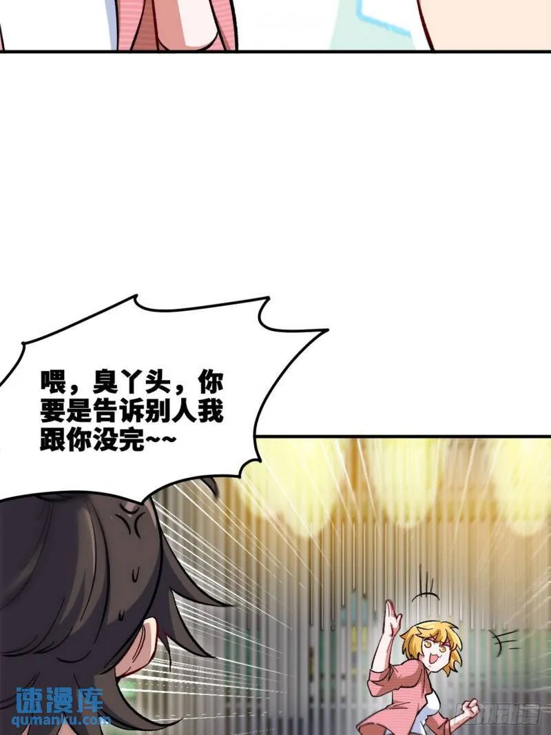 117 小迷妹来了30