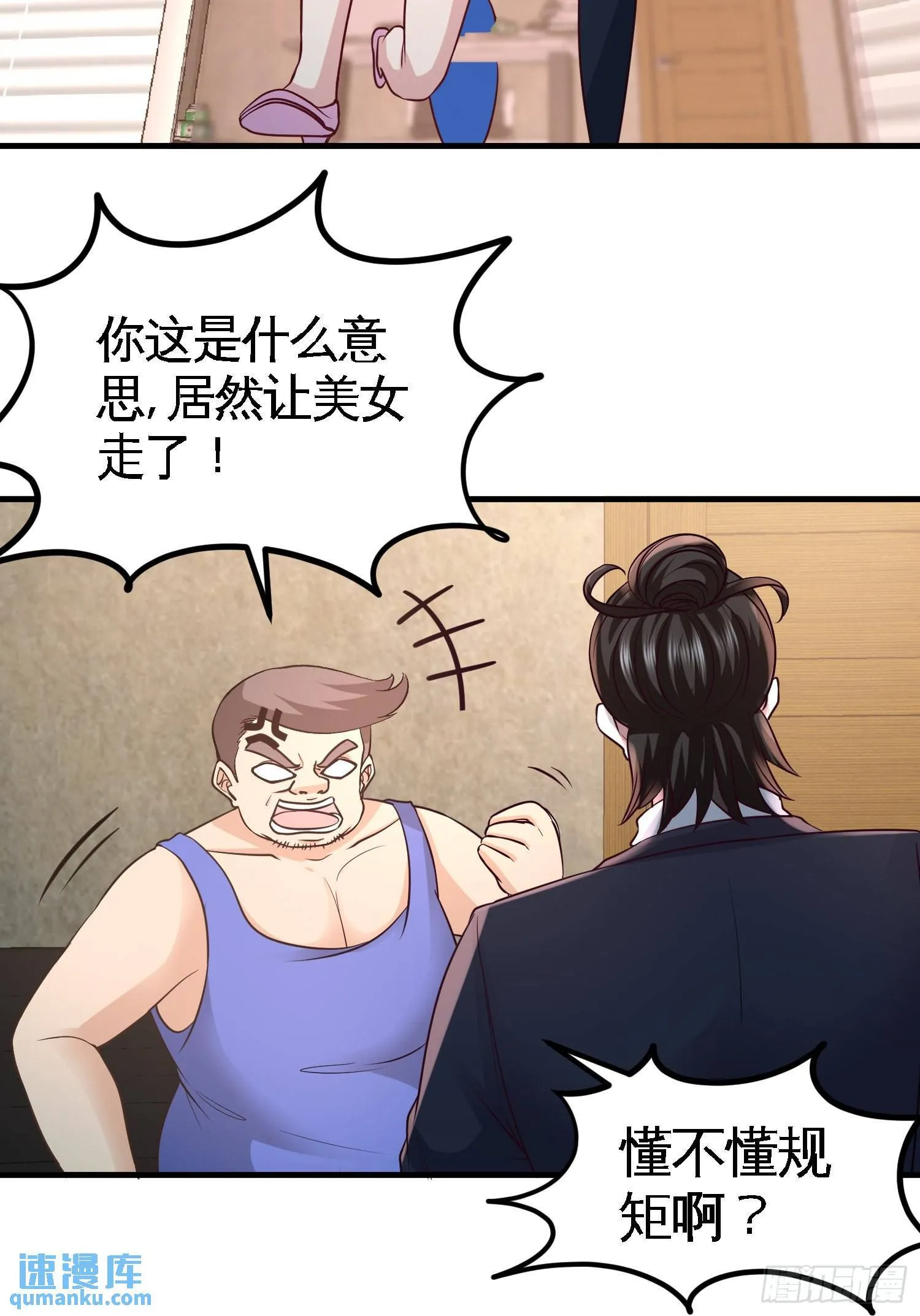 48-恶魔令出马27