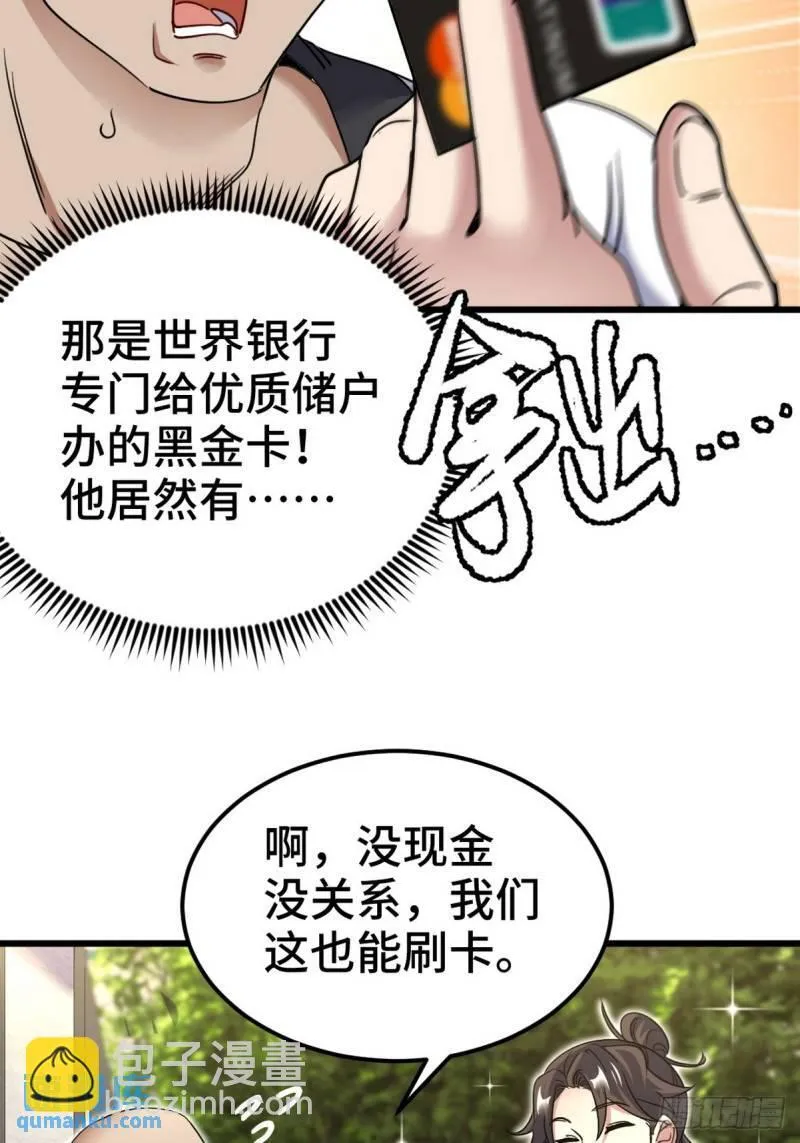 153 刷我的卡27