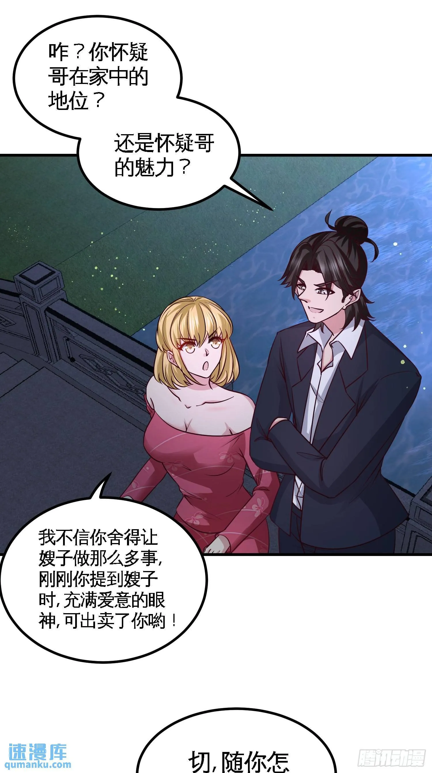 47-保护小迷妹22