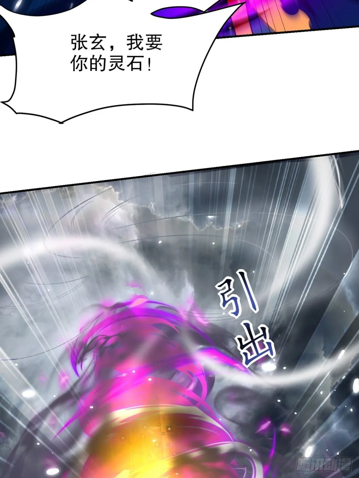 286 跪下吧，凡人57
