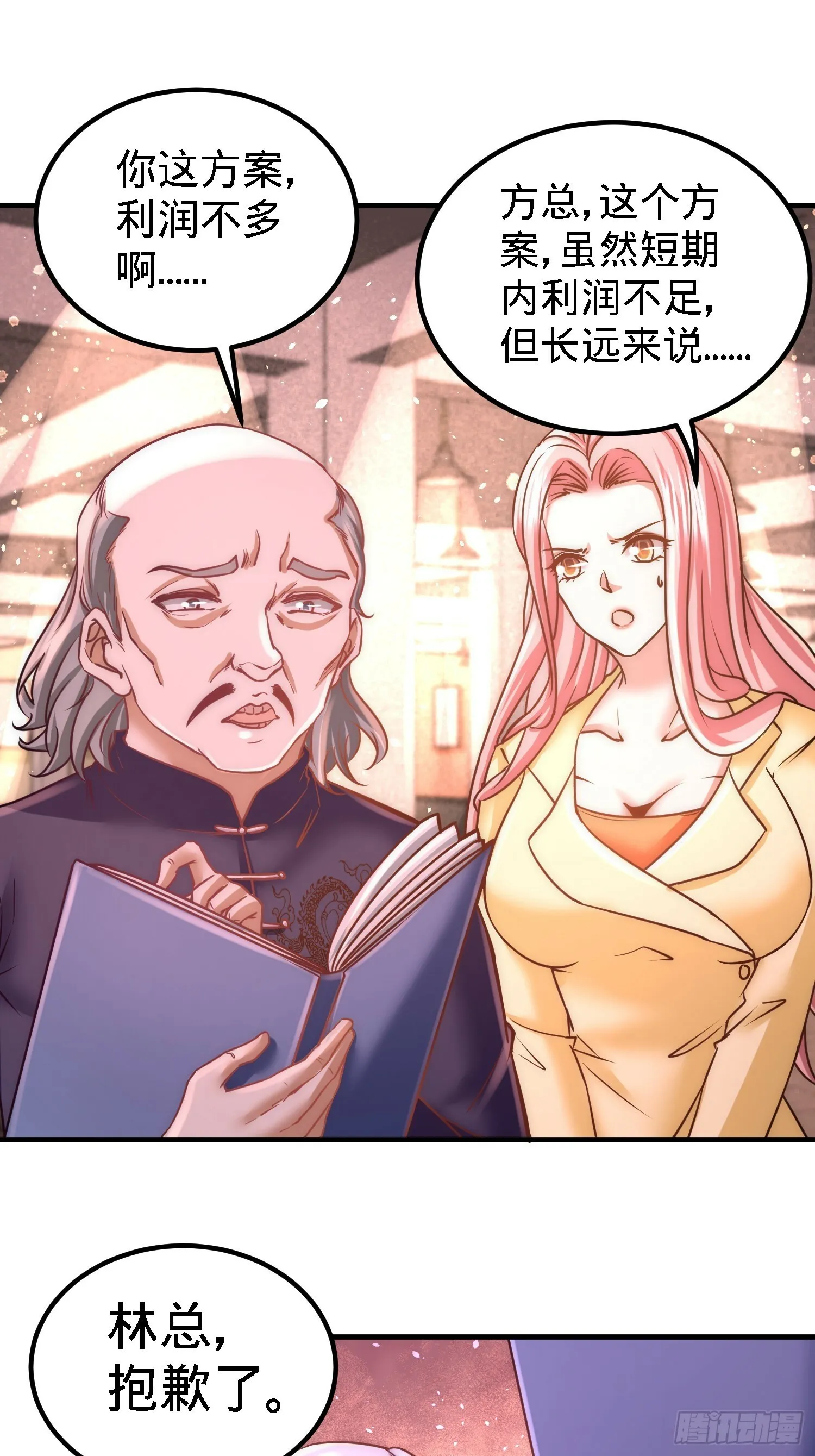 20-撕碎五百万3