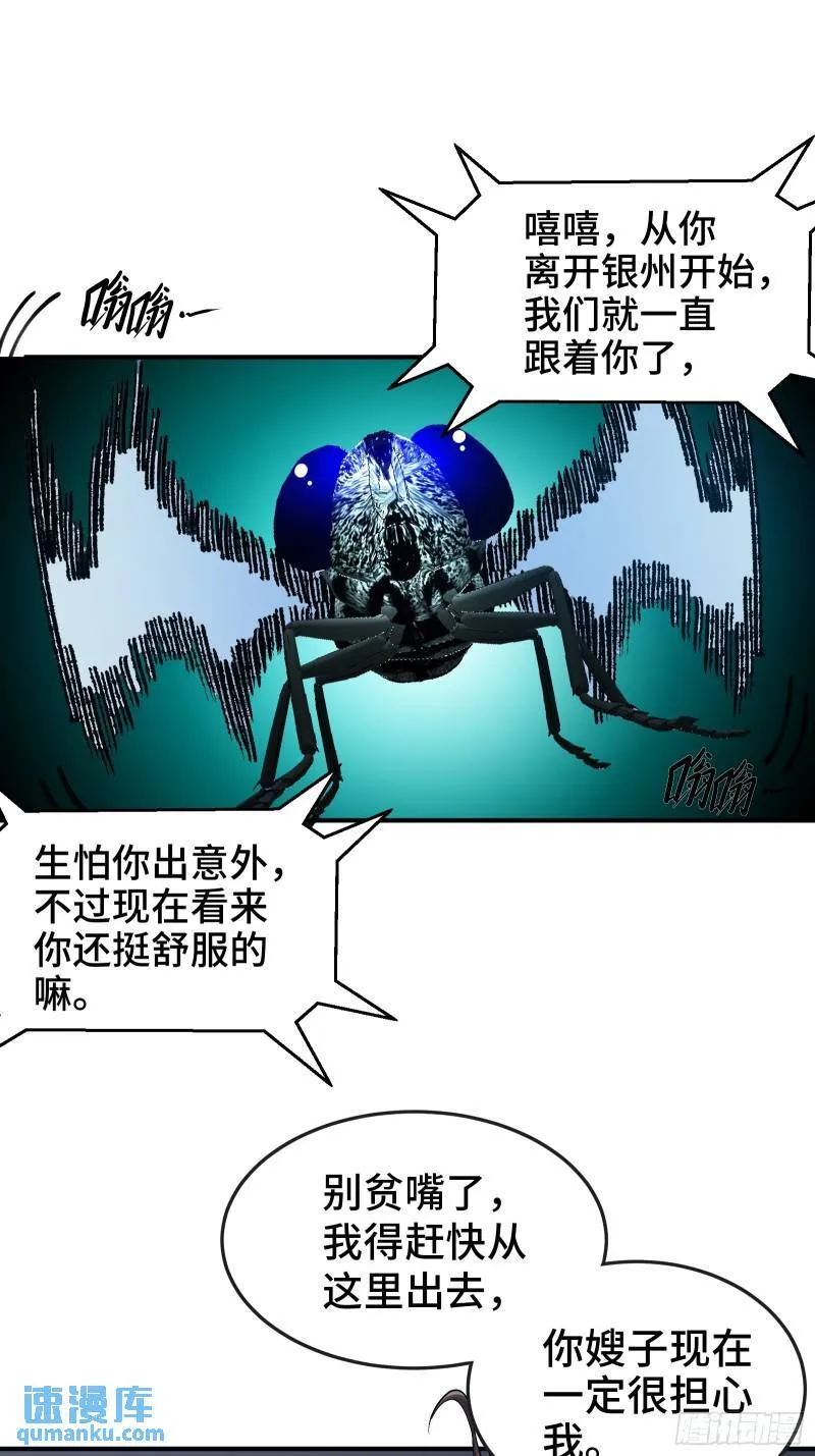 193 逃跑的正确方式20
