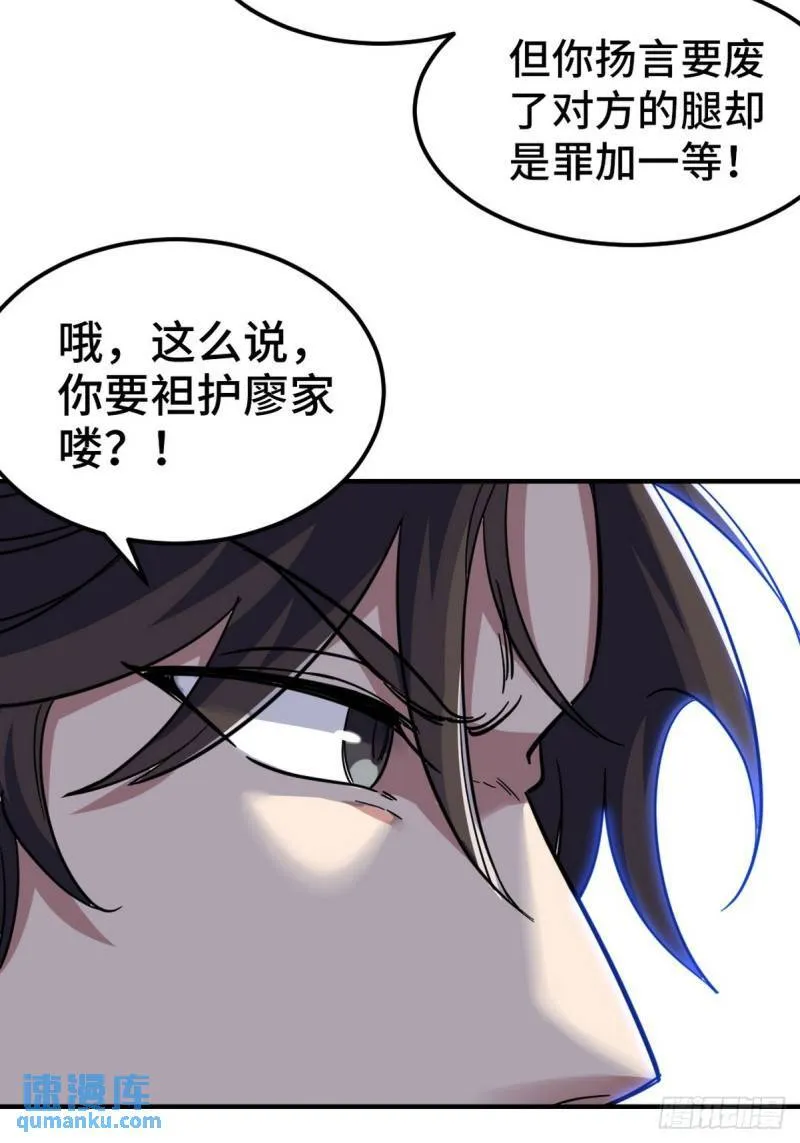 157 士可忍 孰不可忍11